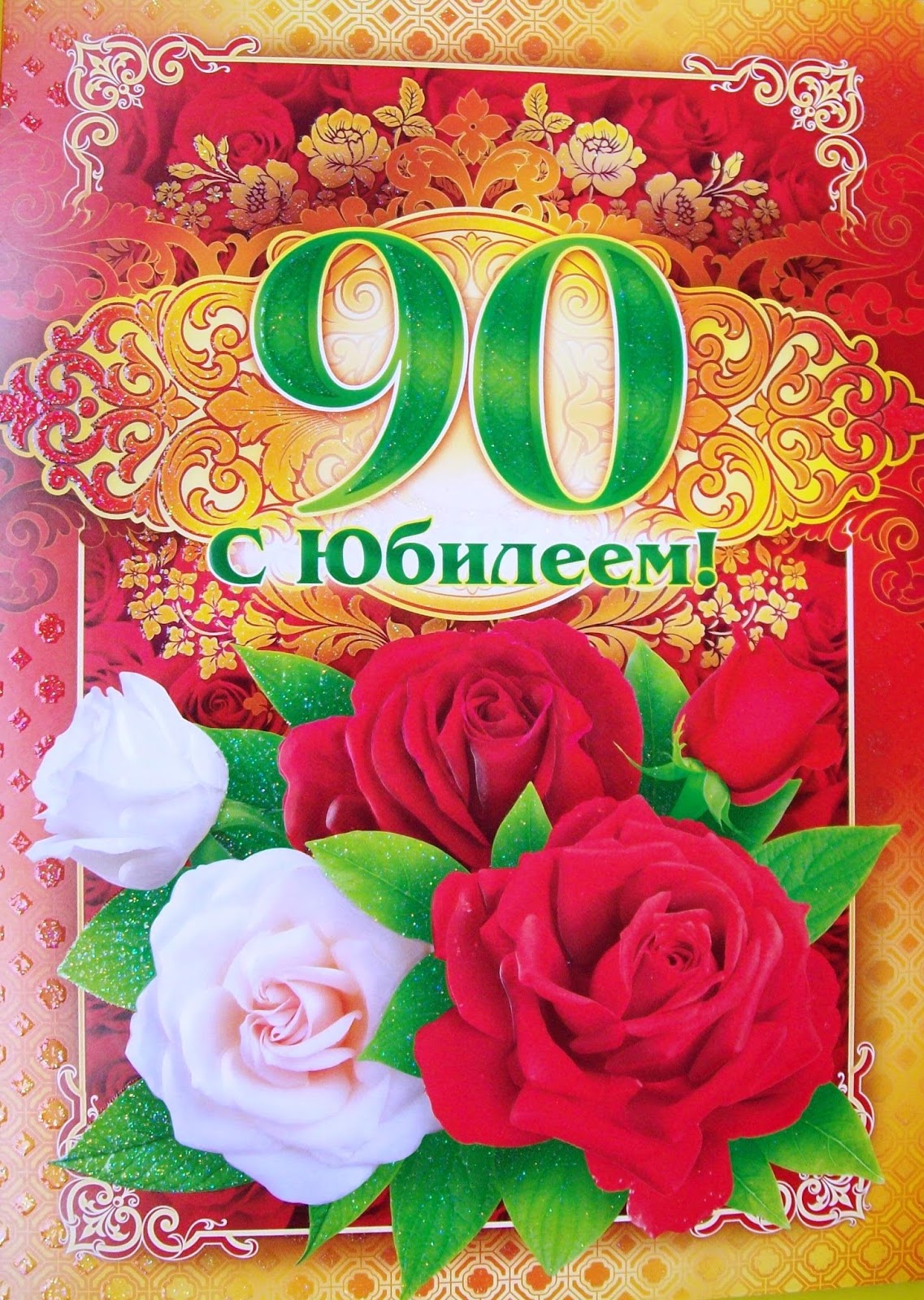 открытка.jpg