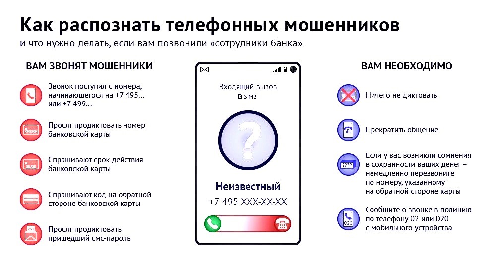 moshenniki4.jpg