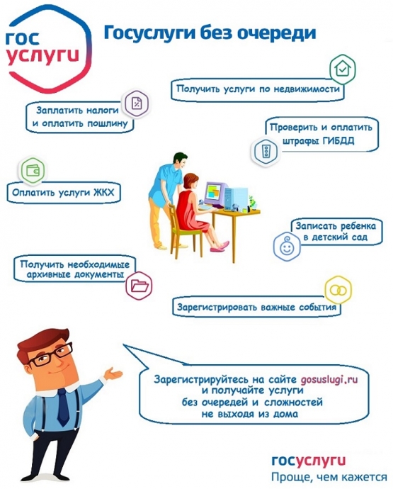 bez_ocheredi.jpg