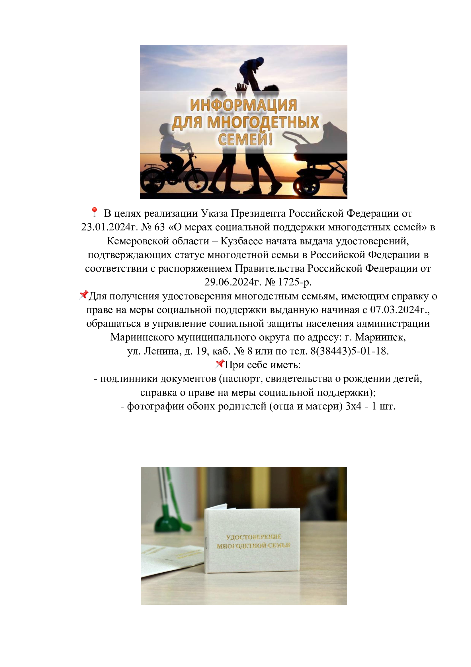 НА-САЙТ-УДОСТОВЕРЕНИЯ.jpg